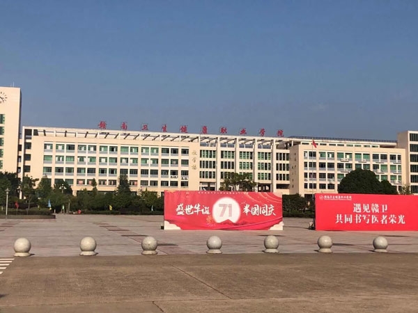 熱烈祝賀拓德科技TD-CEC系列兒童體檢系統(tǒng)工作站在贛南衛(wèi)生健康職業(yè)學(xué)院裝機成功。