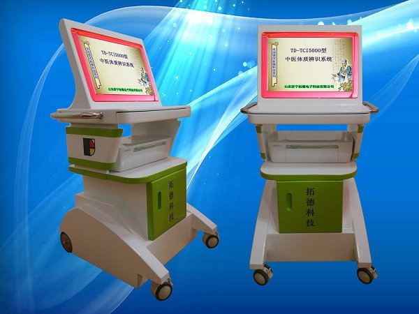 老年人中醫(yī)體質(zhì)辨識儀廠家，山東濟寧拓德電子科技有限公司