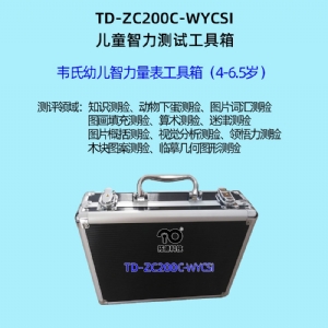 拓德兒童發(fā)育篩查測驗系統(tǒng)DST韋氏兒童智力量表評估系統(tǒng)C-WISC中標(biāo)公告