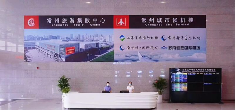 常州旅游集散中心、常州城市候機(jī)樓中秋節(jié)重裝升級(jí)